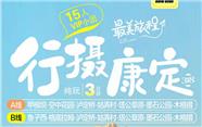 行摄●康定—甲根坝、空中花园、姑弄村、泸定桥、墨石公园、木格措、新都桥懒人三日游(小团)