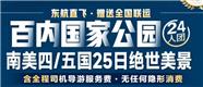 南美四/五国25日绝世美景，百内国家公园公