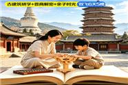 山西：古建筑研学+晋商解密+亲子时光 双飞6天5晚