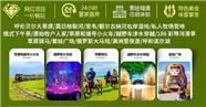 成都直飞海拉尔：呼伦贝尔品质6日游