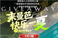 曼谷+芭提雅+沙美岛+格兰岛6日游